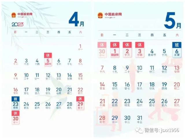 五一假期通知的格式及范文，五一放假通知格式范文公司（2023年六官坪小学五一劳动节放假通知及假期安全温馨提示）