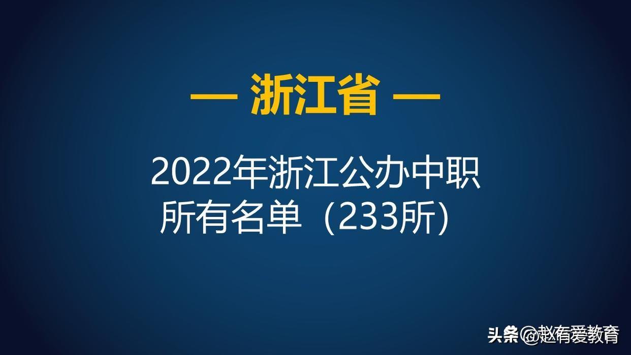 金华市建设技工学校（浙江省2022年中等职业学校）