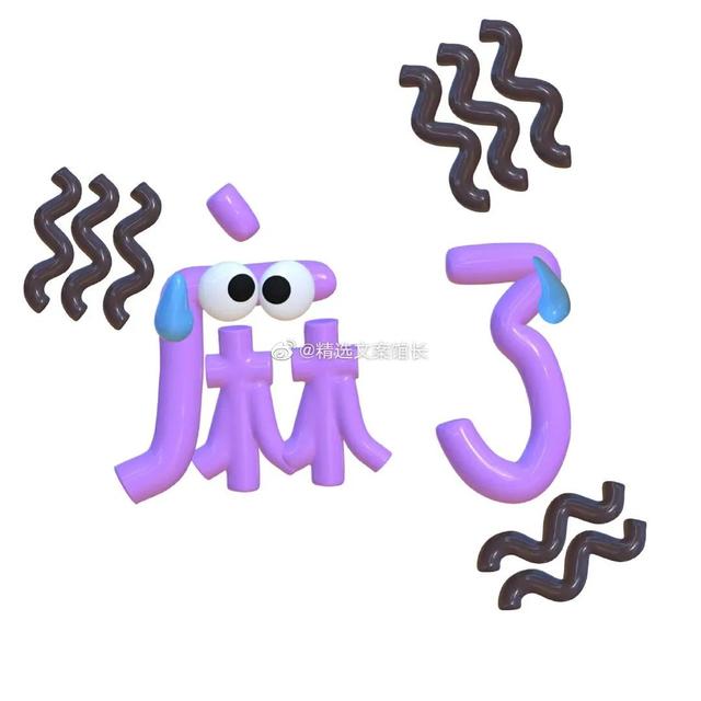 彩色字体怎么弄，和平精英彩色字体怎么弄（白底彩色字体表情包，赶紧收藏）