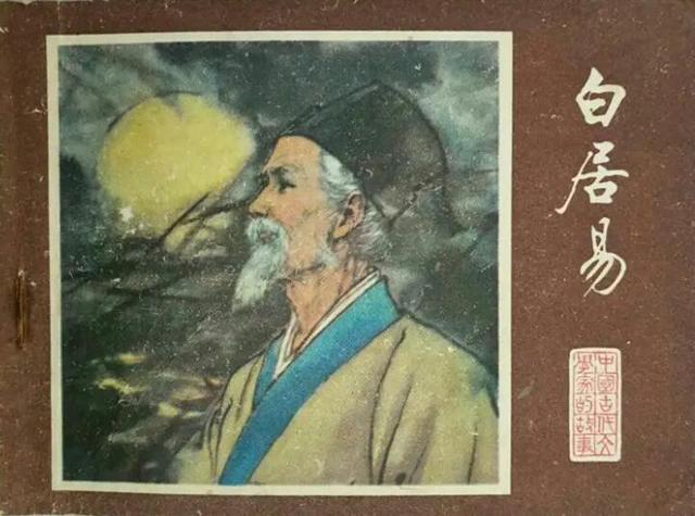 江州司马是“封疆大吏”，白居易为什么还会“青衫湿”？