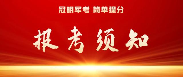 参军要求什么条件，男生参军要求什么条件（士兵参加军考的条件）