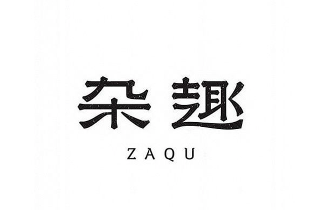 有意境的闲章名字，高雅意境的中国风店名（带有东方意境美学的LOGO创意）