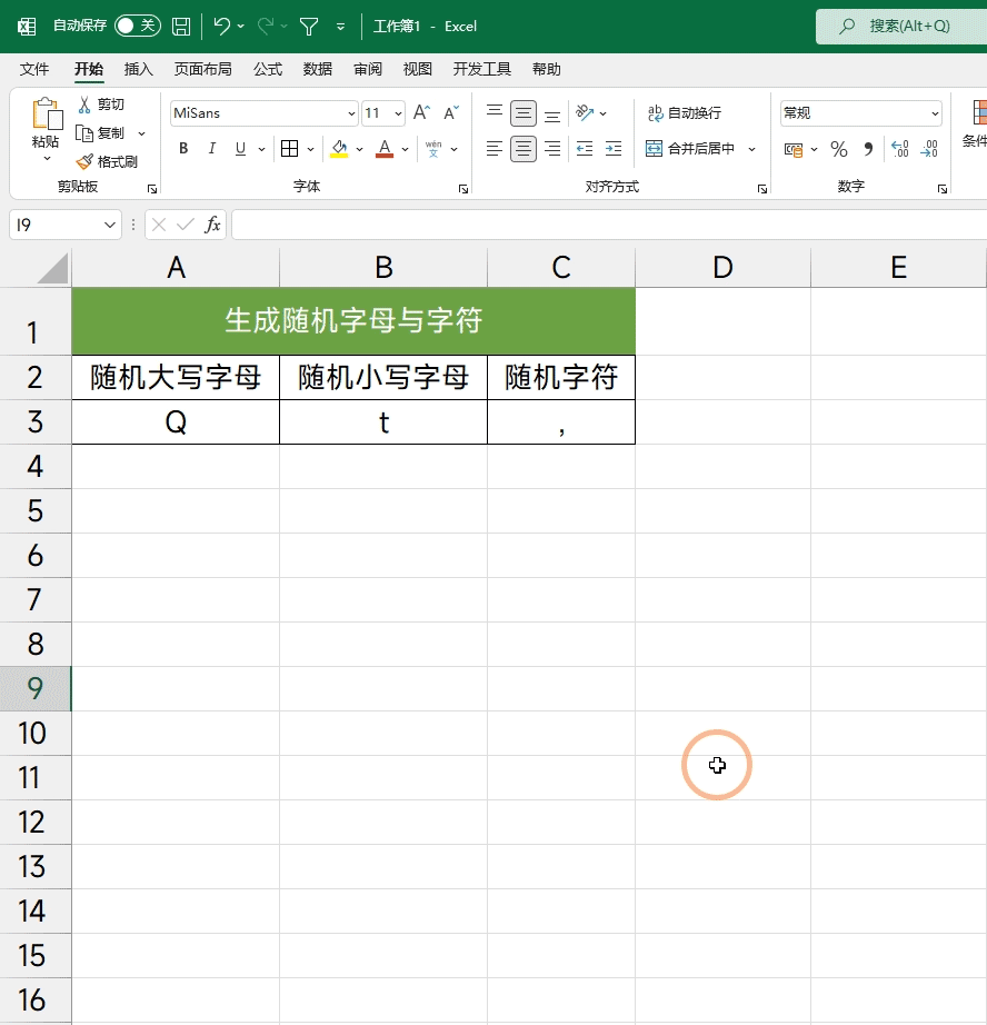 EXCEL如何快速批量生成随机数字，excel如何快速批量生成随机数字（vlookup彻底不行了）