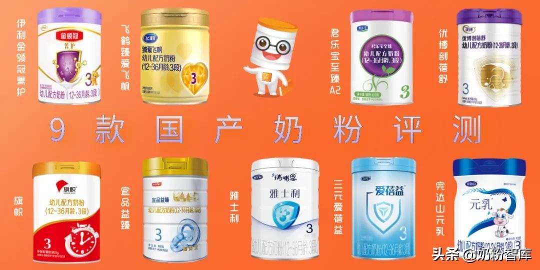 什么牌子的奶粉吸收好（9款知名国产奶粉深度评测）
