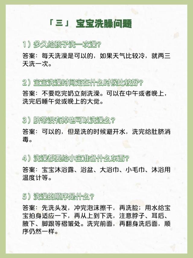 面试月嫂时的常见问题，月嫂面试问题大全！赶快收藏