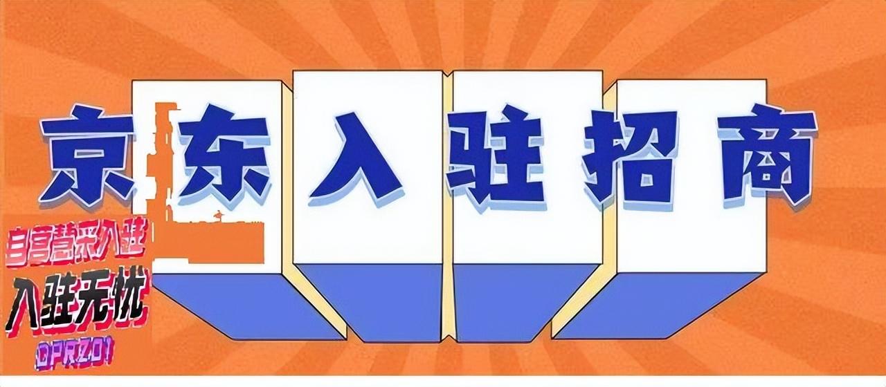 京东自营旗舰店(京东自营与旗舰店谁好)