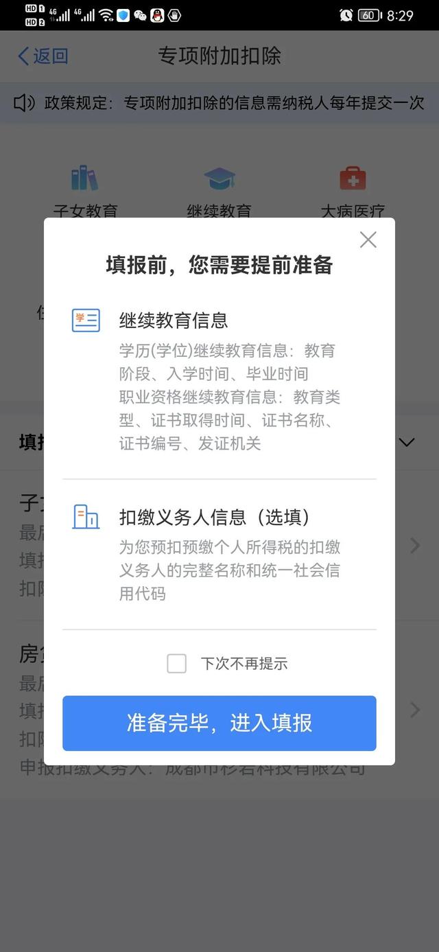 普通人需要纳税吗，这些隐藏的税你都知道吗（个税专项讲解<较少纳税>）
