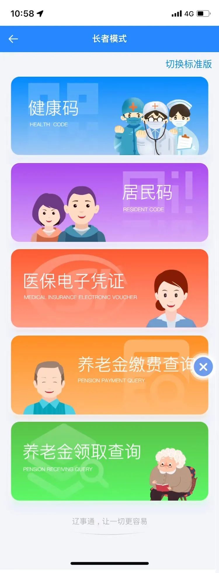 大连社保查询(大连网上打印社保缴费凭证)