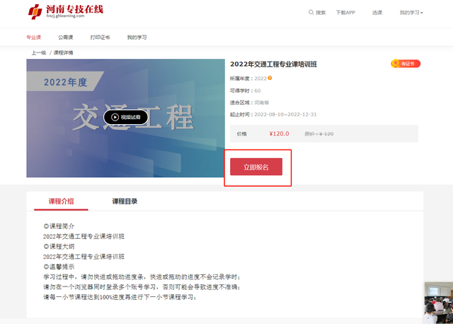 从事专业怎么填，单位职务或职业怎么填（河南省专业技术人员继续教育如何完成之专业课学习篇）
