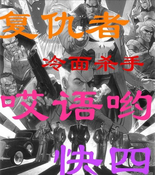 游戏名字英文带翻译160个，游戏名字英文带翻译160个字（街机游戏千奇百怪的山寨称呼）