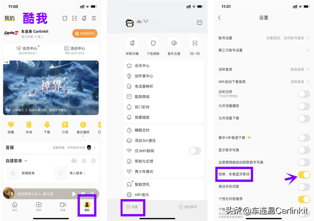 qq音乐怎么设置桌面歌词，手机qq音乐怎么设置桌面歌词（如何让你的Carplay显示歌词）