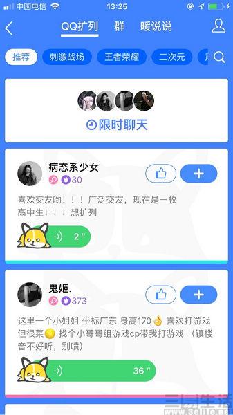 QQ怎样绑定关联QQ号，怎么绑关联QQ（“每一届”年轻人都不愿错过）