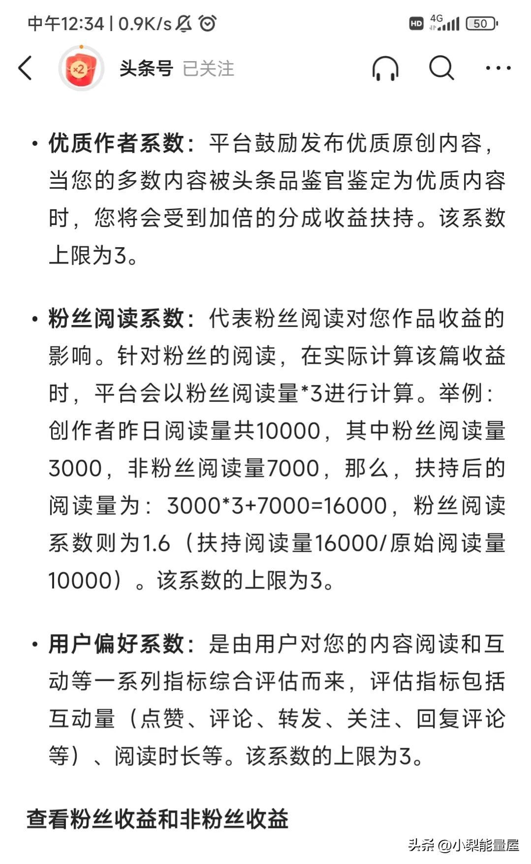 今日头条怎么样才能有收益？平台收益新规出来了！