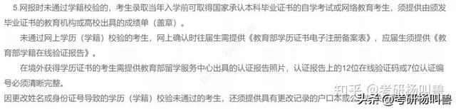 考研怎么报名，研究生自考怎么报名（填写考生信息+报考信息）