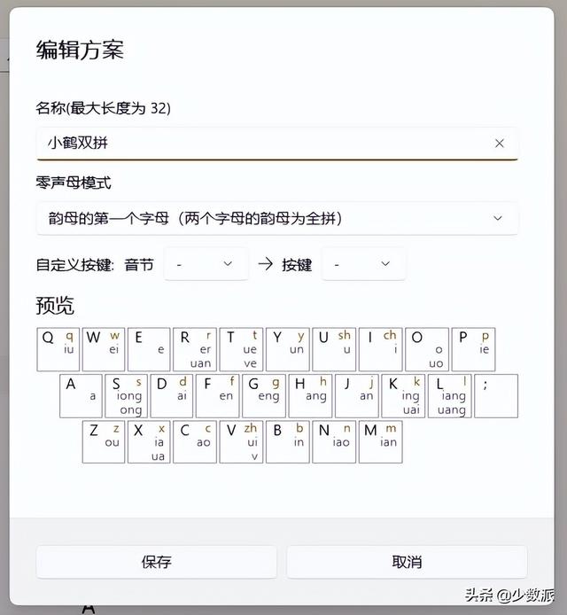 具体说说如何设置双屏显示，怎样设置双屏显示（来试试双拼输入法吧）