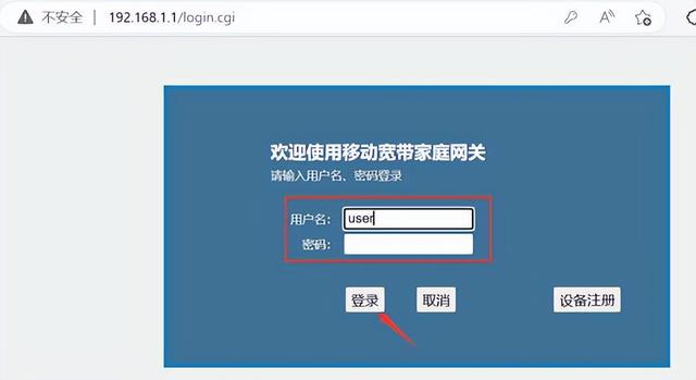 移动机顶盒账号和密码，中国移动机顶盒的账号密码忘记了怎么办（中国移动网关如何修改WIFI密码）