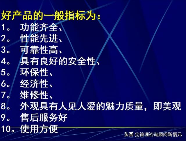 如何提高产品质量，员工怎样提高产品质量（提升产品质量的第一步——树立品质意识）