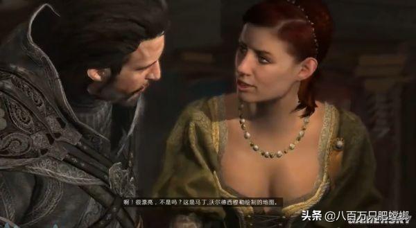 天之炽西泽尔博尔吉亚简介，天之炽中西泽尔和谁在一起了（<Ⅱ>人物剧情、历史原型与现代剧情全解）