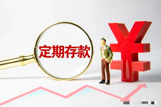 整存整取和零存整取的区别，整存整取和零存整取是什么意思（整存整取和零存整取有区别吗）