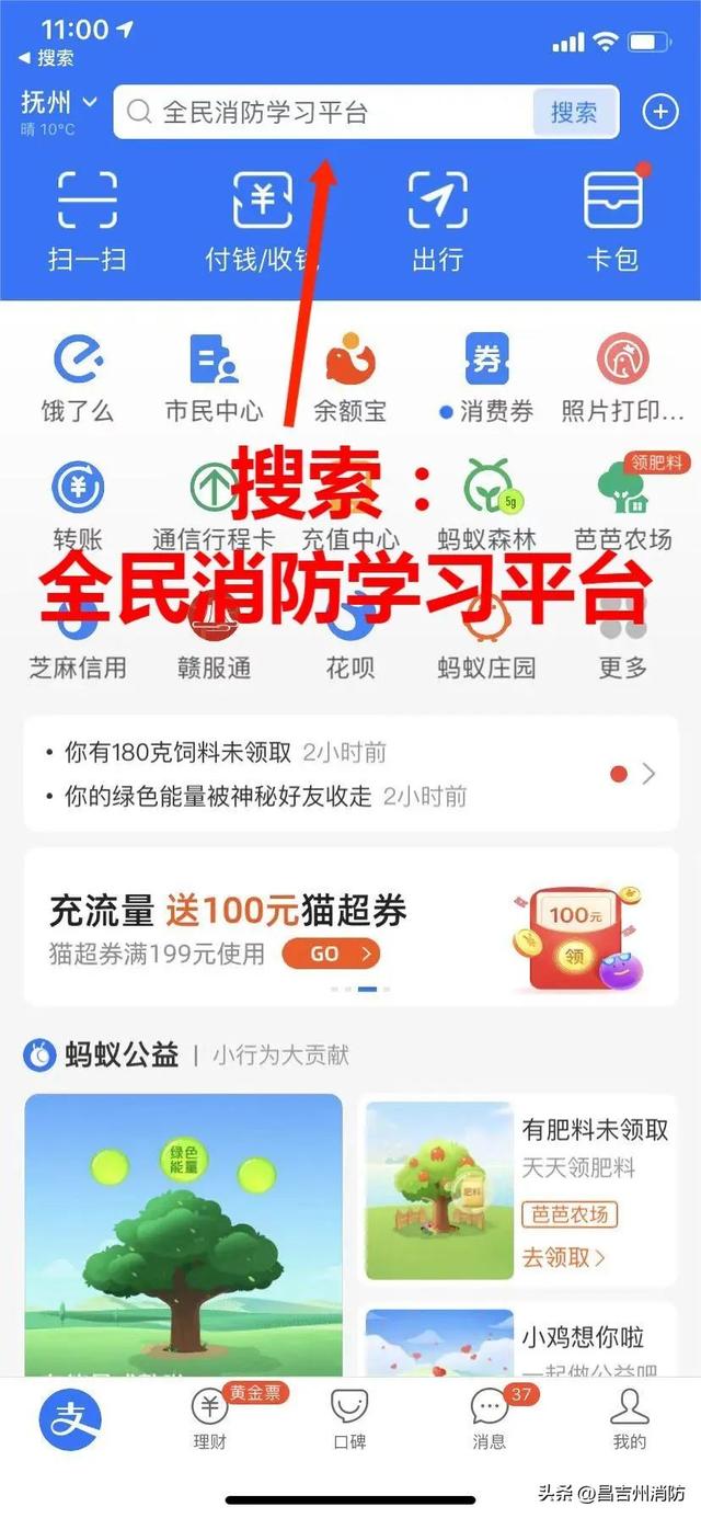 全民消防安全平台注册，支付宝全民消防安全平台注册（大家都在用的“全民消防学习平台”）