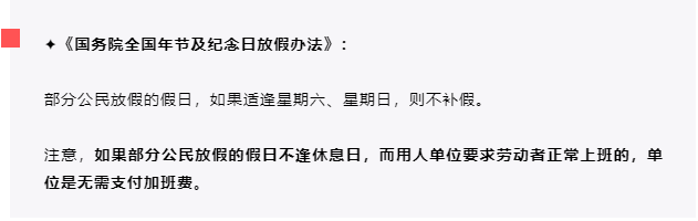 2022最新版 婚假、产假、年假、病假、事假等25类规定和待遇