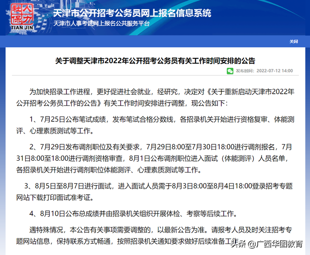 国考成绩什么时候公布，国考笔试成绩公布时间（2022公务员笔试成绩即将发布）