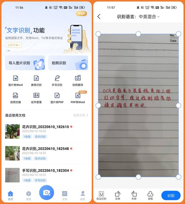 再见扫描仪！打开安卓手机这个隐藏功能，1秒将手稿电子化