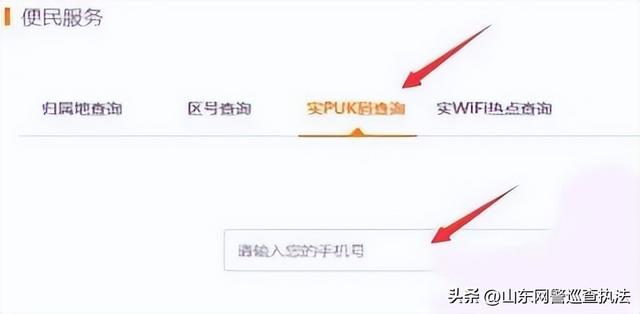 如何解锁puk密码8位数，puk码解锁方法是什么（你给手机的SIM卡设置开机密码了吗）