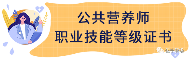 营养师就业现状，营养师证有什么用处（公共营养师的就业前景怎么样）