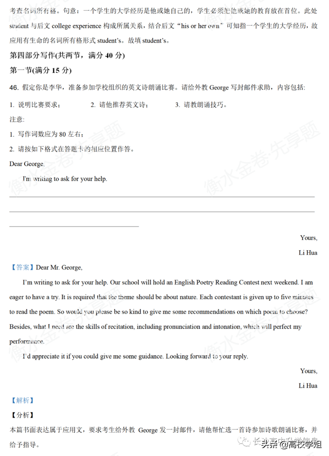 八省联考答案泄露，八省联考泄题（2021八省联考湖南9科试卷+解析答案）