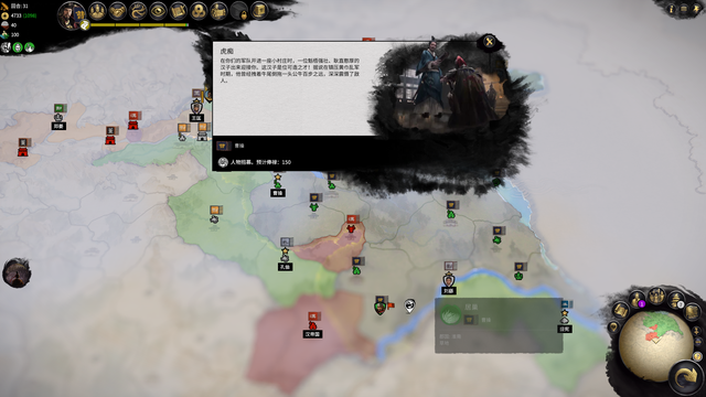 三国全面战争攻略，全面战争三国1.53版本攻略（三国全面战争190年曹操攻略2）
