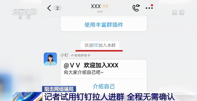 怎么拨打钉钉客服电话，钉钉打客服电话是多少（陌生人“拉群”发红包）