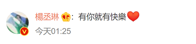 李荣浩给杨丞琳发微博生日祝福，杨丞琳晒生日惊喜蛋糕笑意温柔