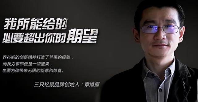 三只松鼠品牌故事，三只松鼠的创业背景（三只松鼠创始人）