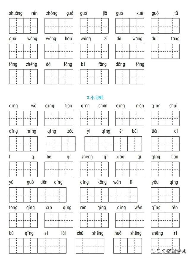 等组词语（邓组词语，一年级语文第一单元生字扩词、复习重点、