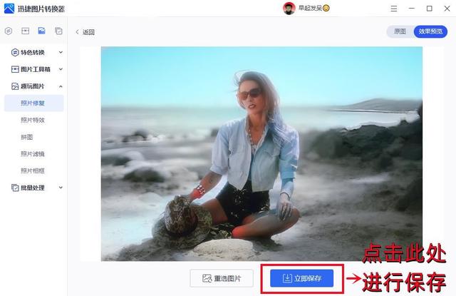 电脑怎么p图，电脑上怎么p图修照片（快来学习照片修复高清技巧）