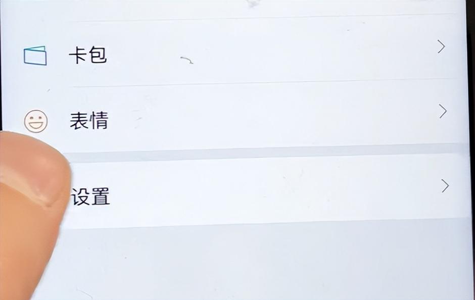 微信专清功能在哪里（4步清理微信内存）