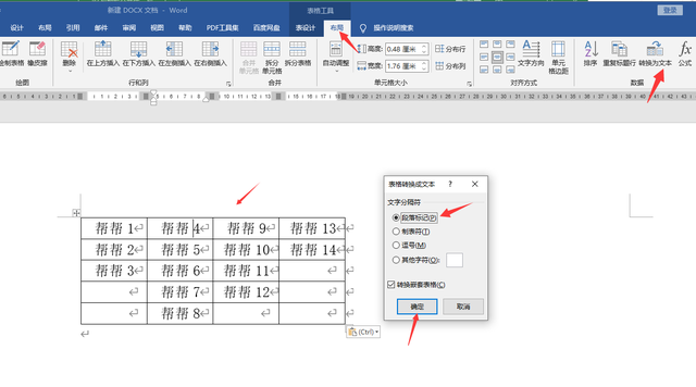 excel移动整列，Excel快速移动整列的方法（Excel多列数据合并成一列）