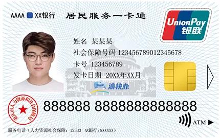 第三代社保卡必须更换吗，第三代社保卡必须更换吗合肥（第三代社保卡来了，换不换）