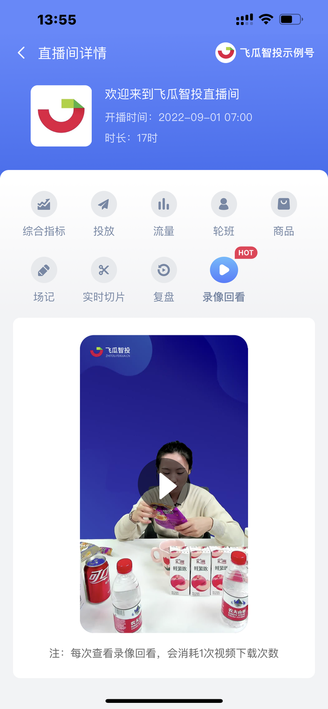 抖音直播带货怎么看回放，抖音直播带货怎么看回放讲解？
