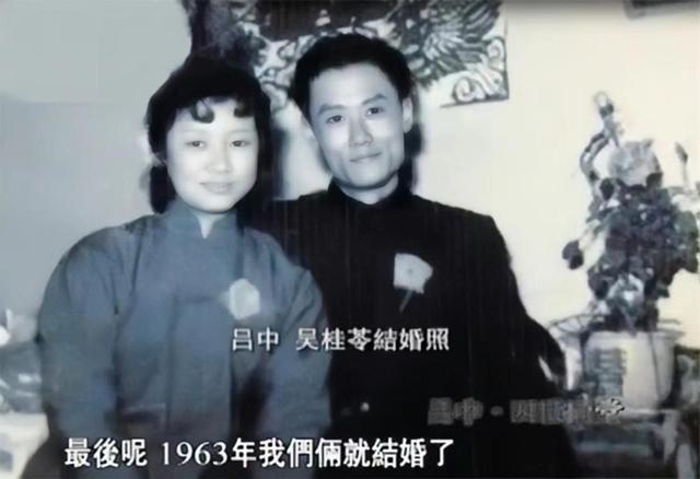吕中个人资料简介，吕中：嫁小学同窗恩爱一生