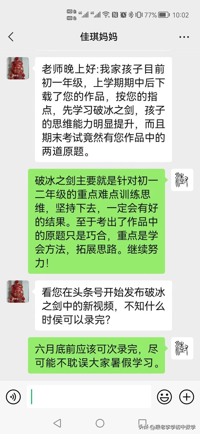 老师说谢谢家长怎么回复比较好，老师说谢谢家长应该怎样回微信（感谢热心的老师、家长的反馈、认可和鼓励）