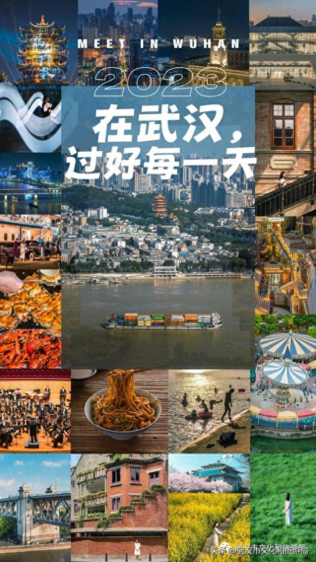 2023来武汉，这份攻略甩给他！