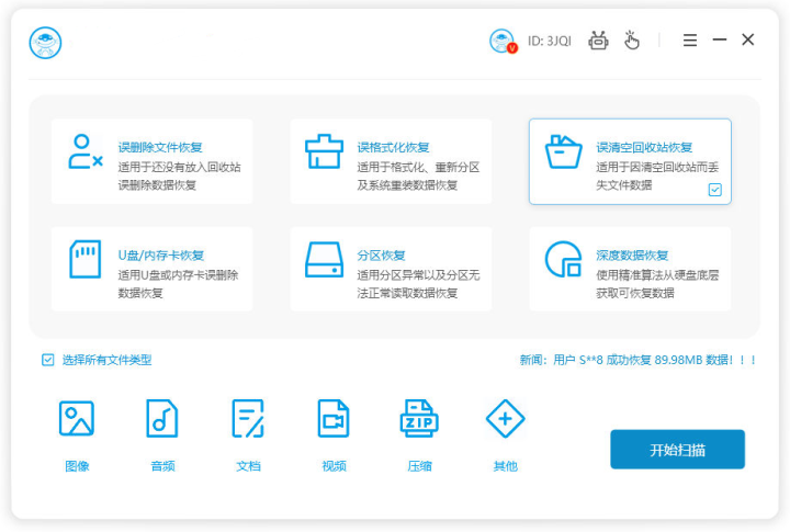 回收站恢复的文件在哪里找（回收站清空找回方法）