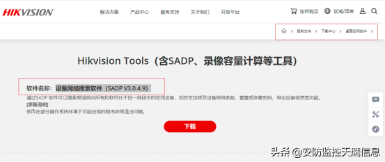 大华ip搜索工具(大华ip搜索工具在哪下载)