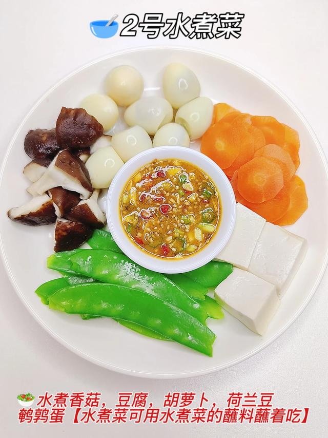 水煮蔬菜减肥食谱大全，水煮蔬菜减肥法（新一周水煮菜合集）