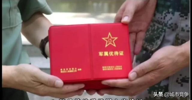 优待证有什么用，退役军人优待证有什么作用和好处（咱们退役军人优待证四大好处）