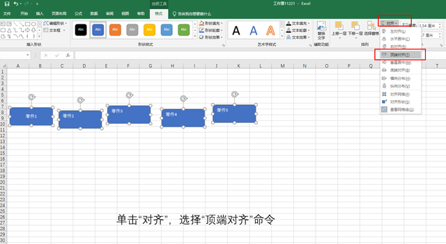 文本框形状样式怎么设置，如何在Word2010中设置文本框样式和颜色（如何在Excel中快速对齐多个文本框、形状、图片、对象）