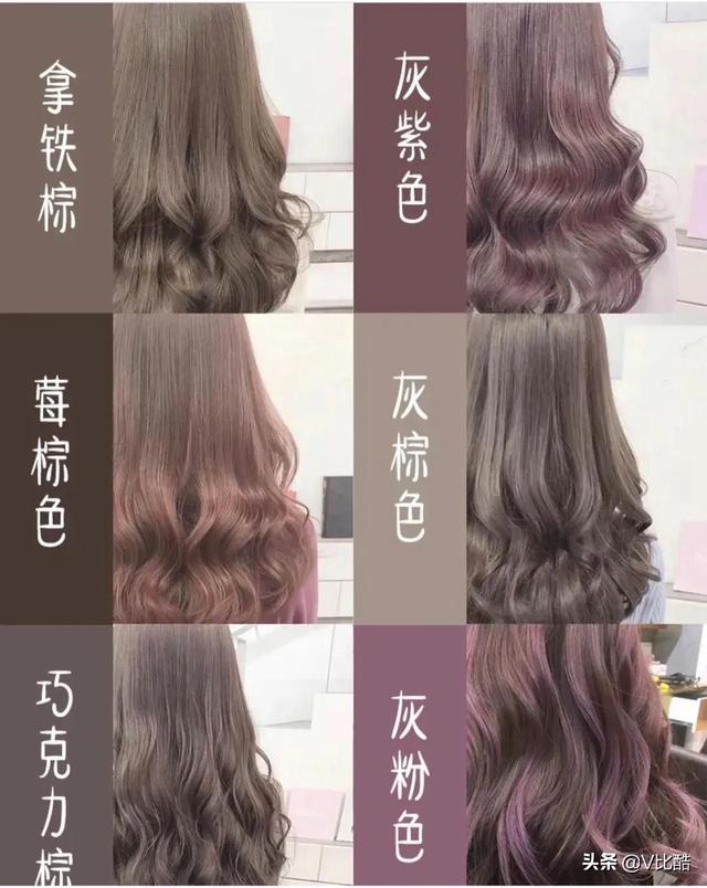 染发色板颜色大全，染发色板（染发就参考这些发色）