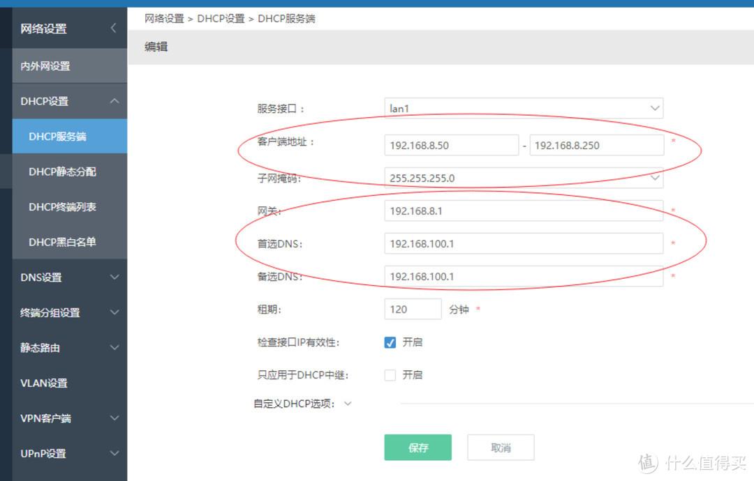 192.168.8.1登陆官网，192.168.8.1 登录入口（ESXi虚拟机安装iKuai+openWrt双路由系统）